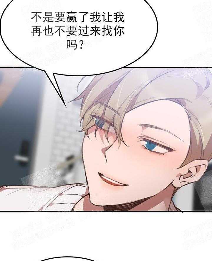 第20话 我的小兔子20