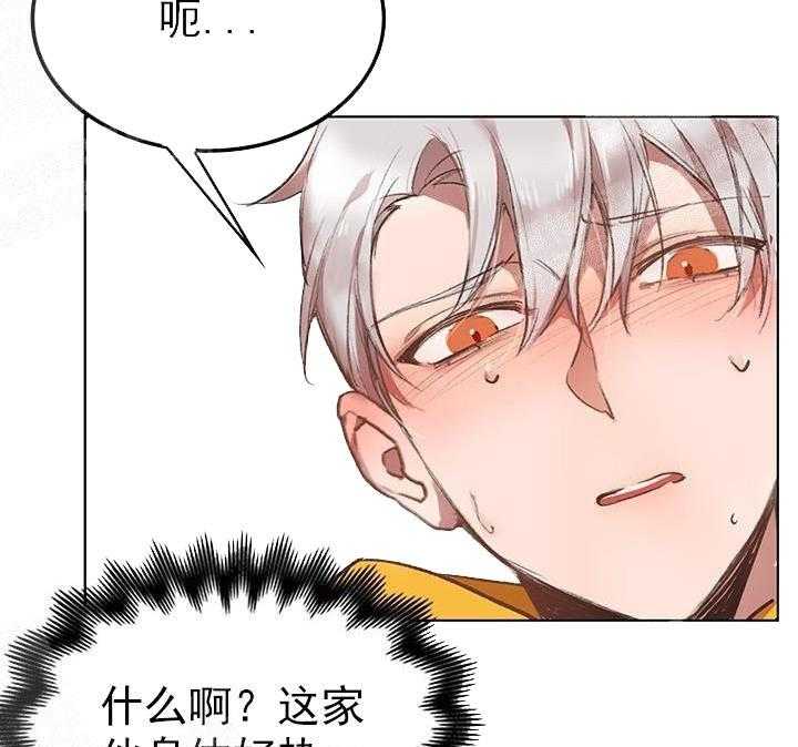 第20话 我的小兔子25