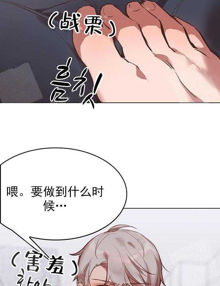 第20话 我的小兔子28