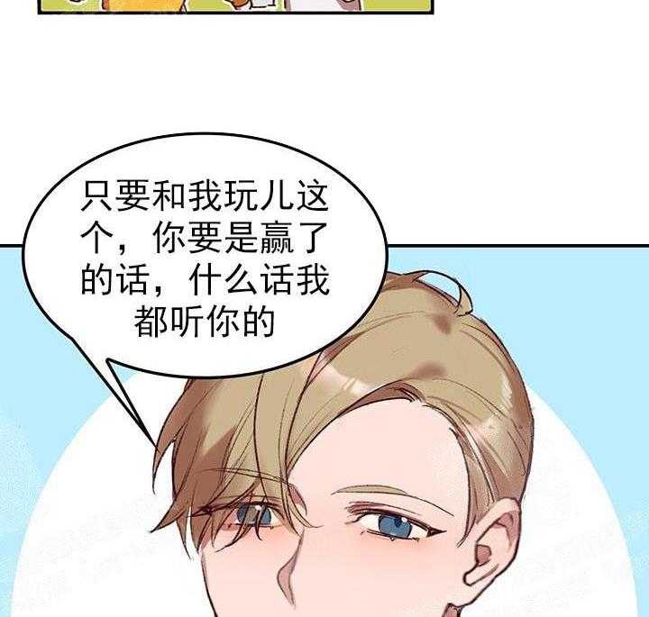 第20话 我的小兔子3