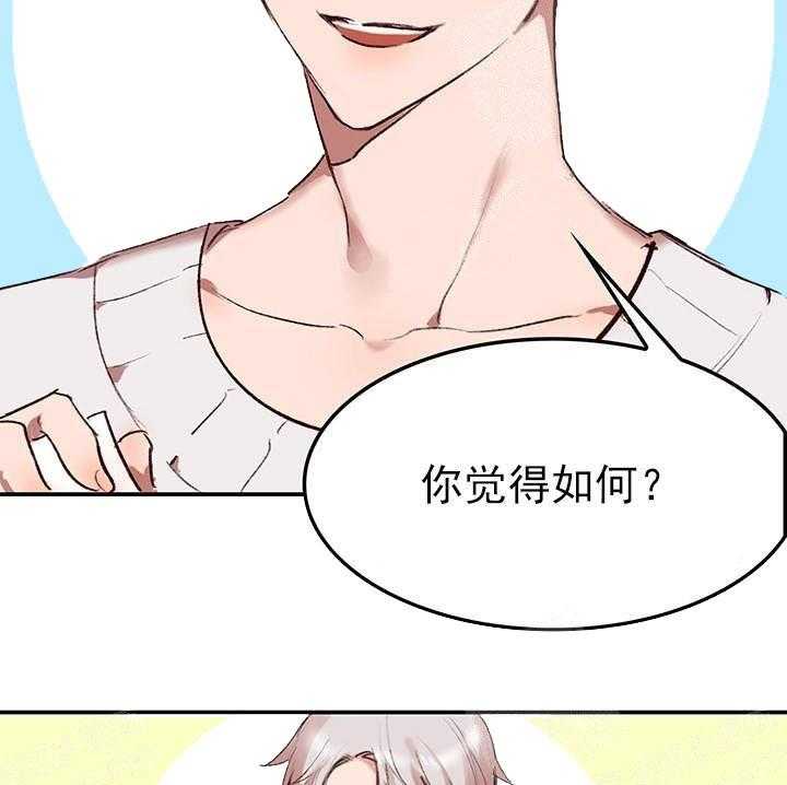 第20话 我的小兔子4