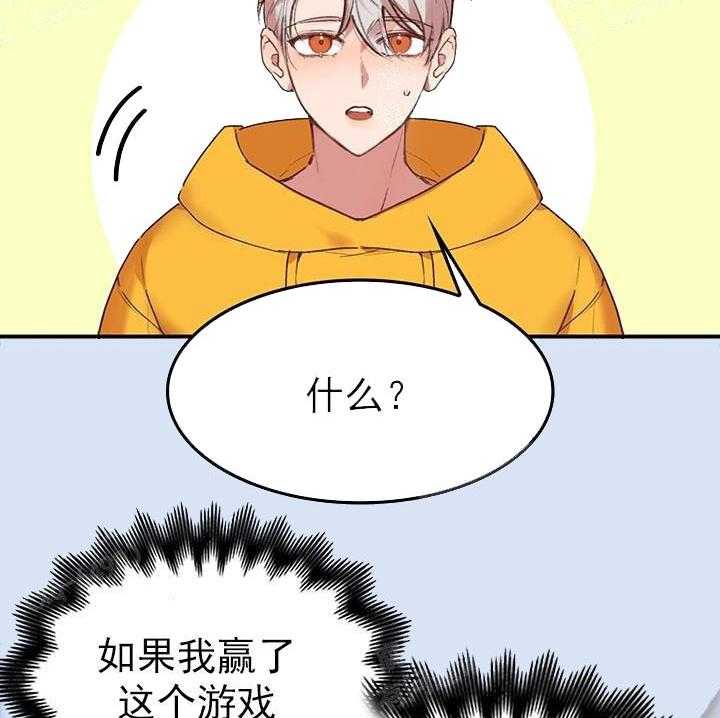 第20话 我的小兔子5