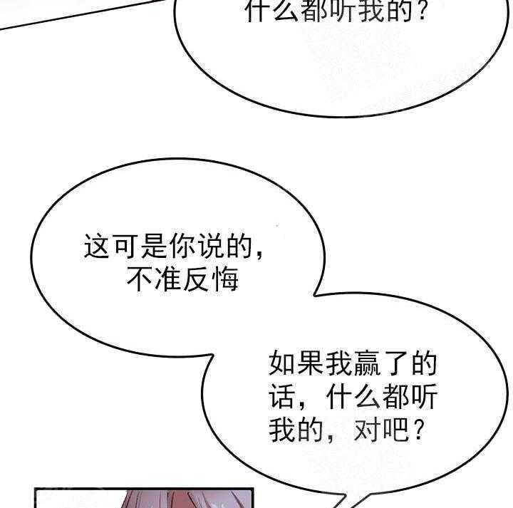 第20话 我的小兔子8
