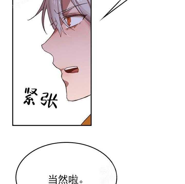 第20话 我的小兔子9
