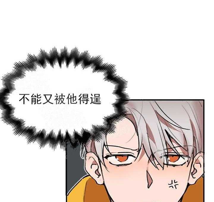 第19话 我的小兔子12