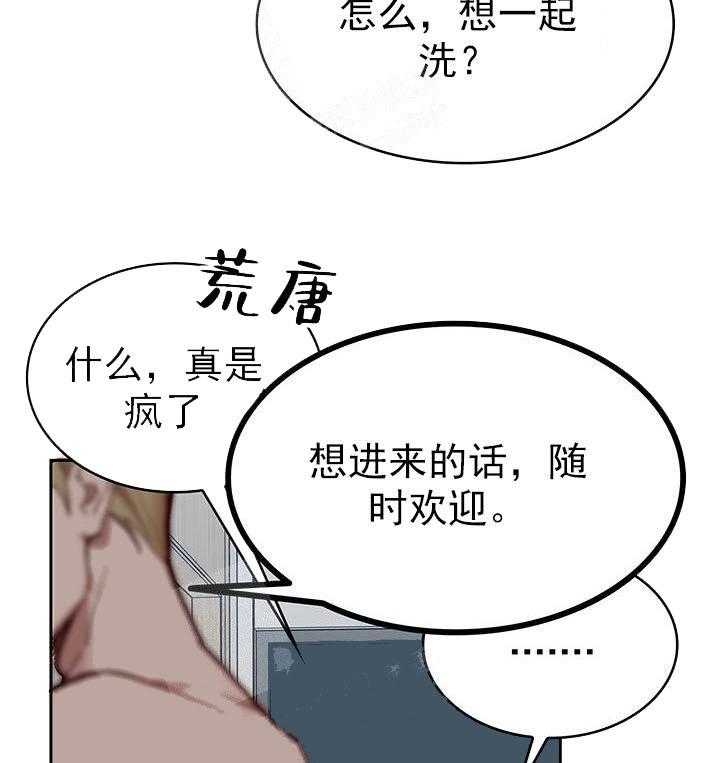 第19话 我的小兔子22