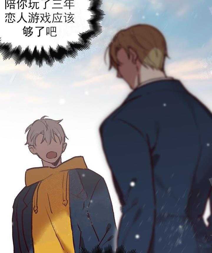 第19话 我的小兔子31