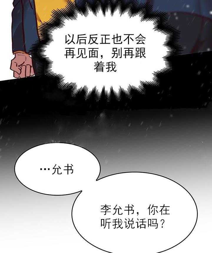 第19话 我的小兔子32