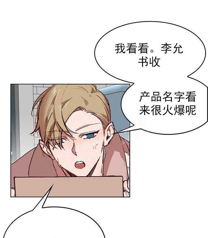 第19话 我的小兔子36