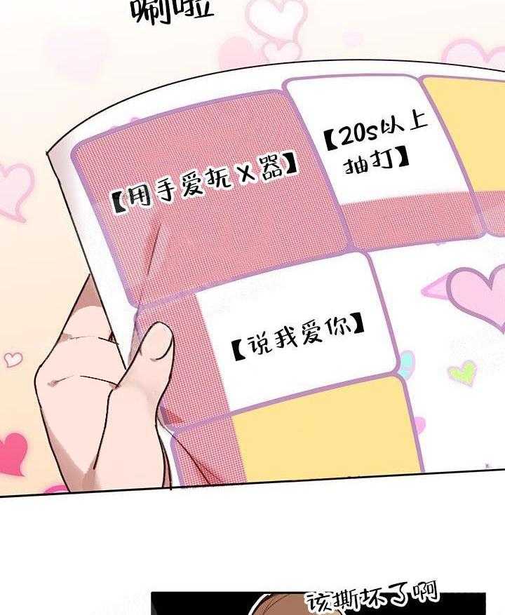 第19话 我的小兔子47