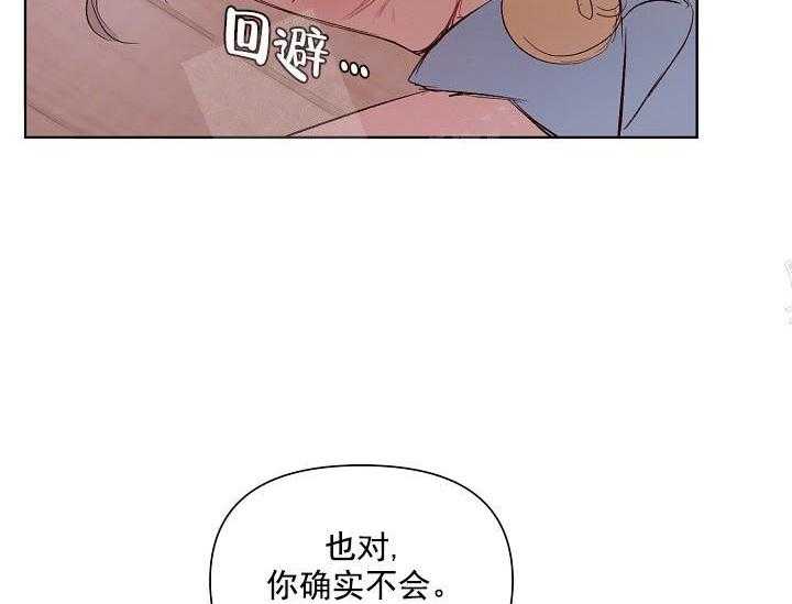 第18话 无用的礼物（完）6