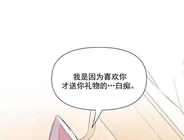 第18话 无用的礼物（完）8
