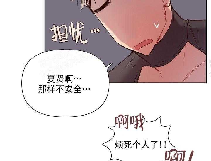 第17话 无用的礼物13