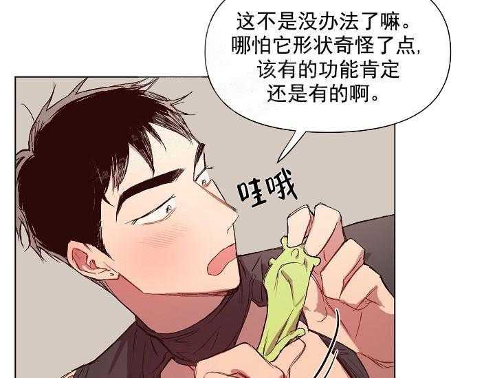 第17话 无用的礼物17