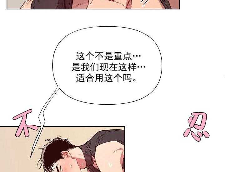 第17话 无用的礼物18