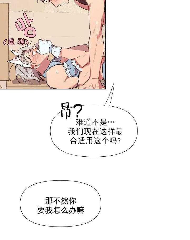 第17话 无用的礼物19