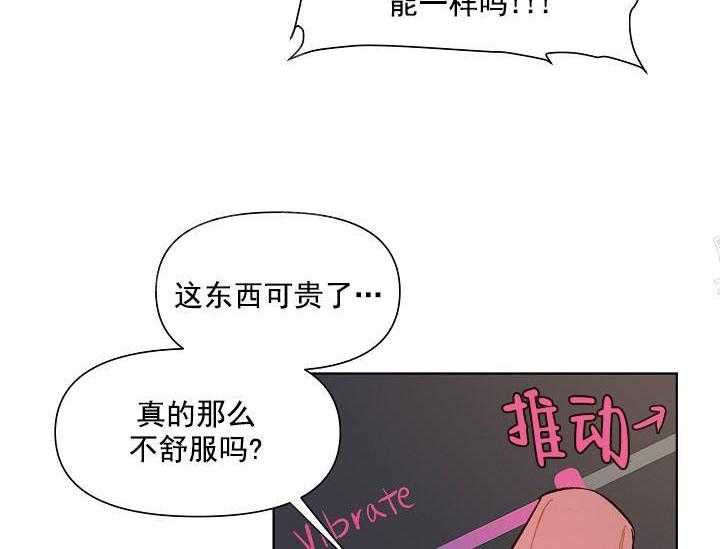 第16话 无用的礼物22