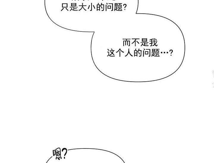 第16话 无用的礼物48