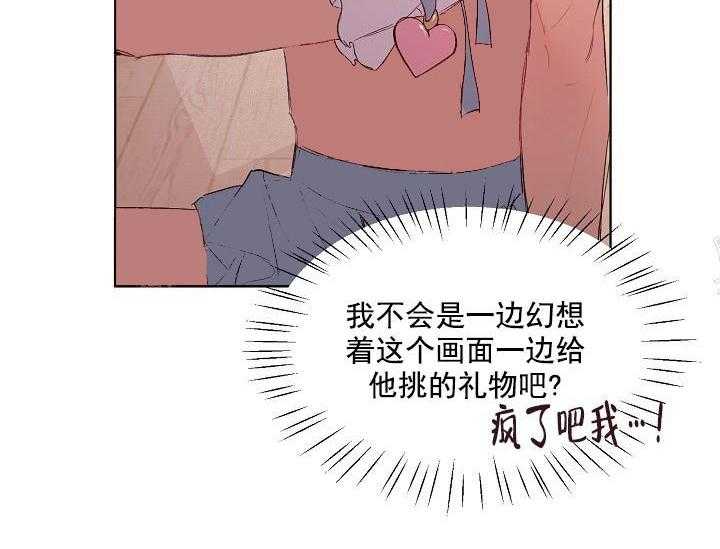 第15话 无用的礼物32
