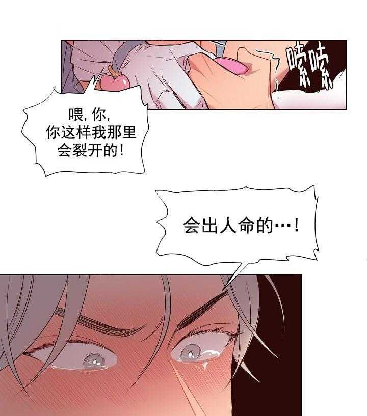 第15话 无用的礼物44