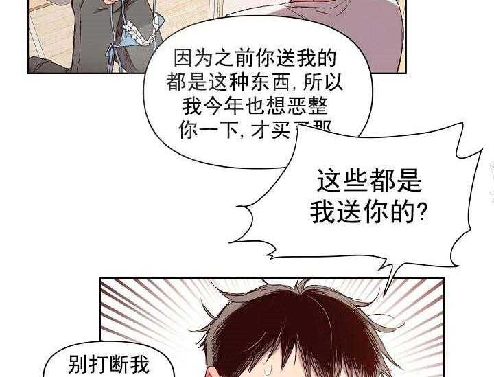 第14话 无用的礼物25