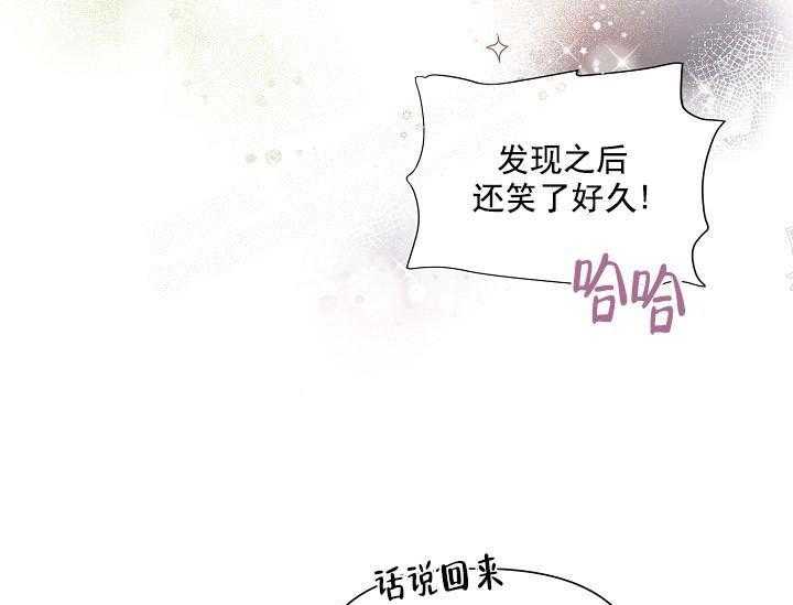 第14话 无用的礼物28