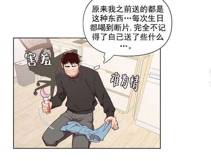 第14话 无用的礼物29