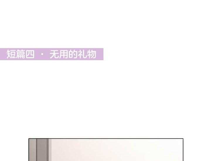 第13话 无用的礼物0