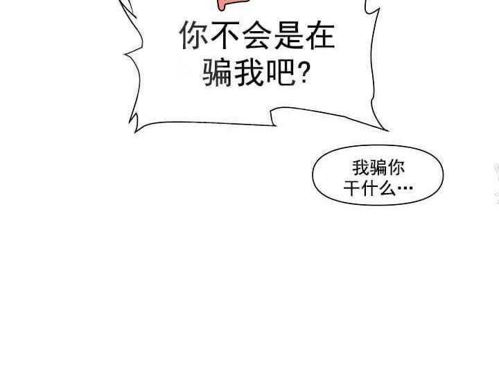 第13话 无用的礼物12