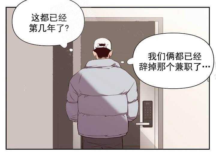 第13话 无用的礼物21