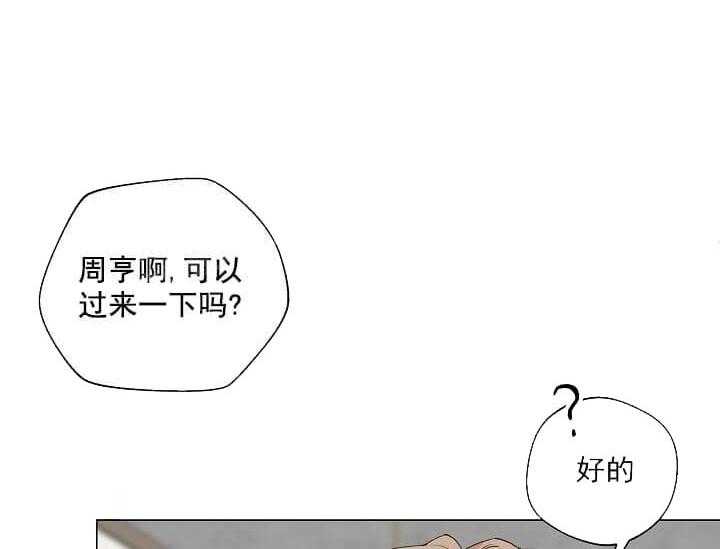 第12话 12_翘尾巴（完）42
