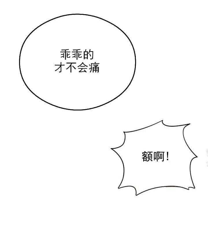 第8话 8_不能退货（完）14