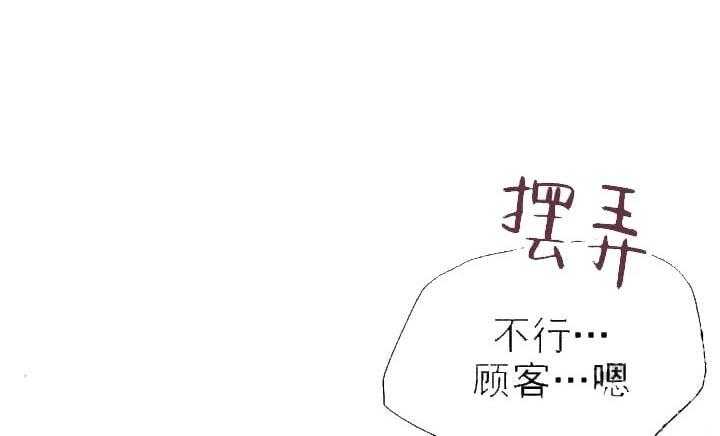 第8话 8_不能退货（完）25