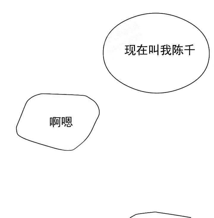第8话 8_不能退货（完）28