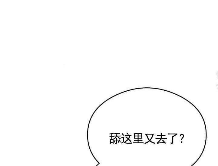 第8话 8_不能退货（完）3