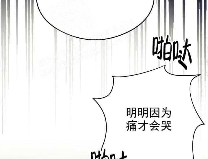第8话 8_不能退货（完）51