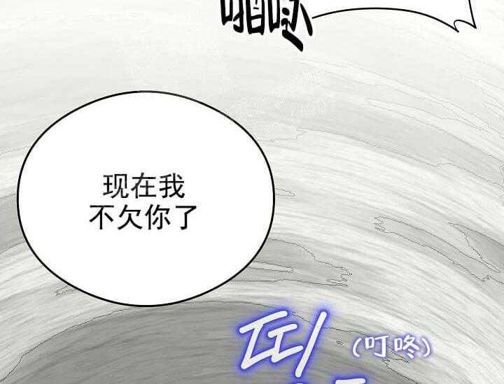 第8话 8_不能退货（完）52
