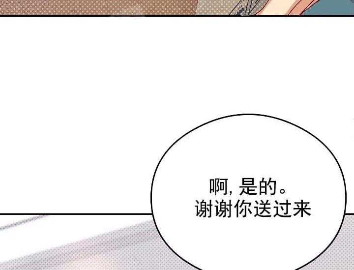第8话 8_不能退货（完）58
