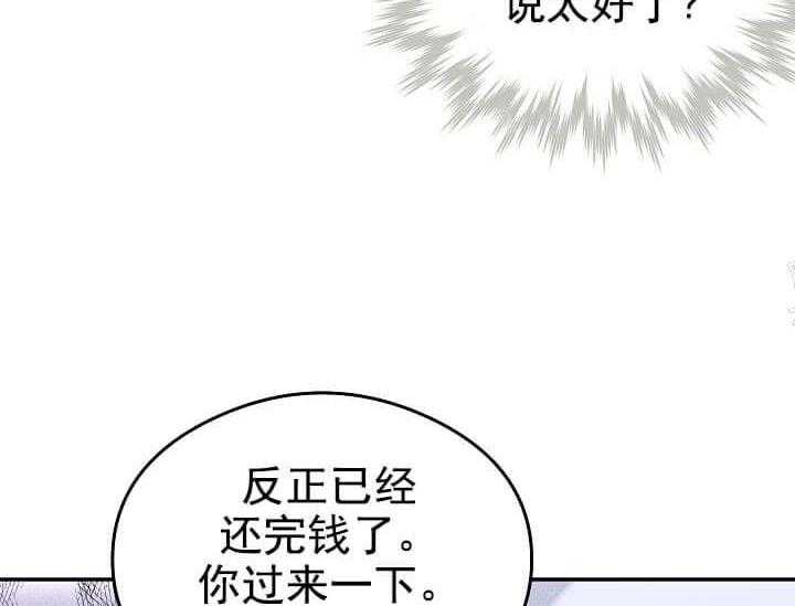 第8话 8_不能退货（完）70