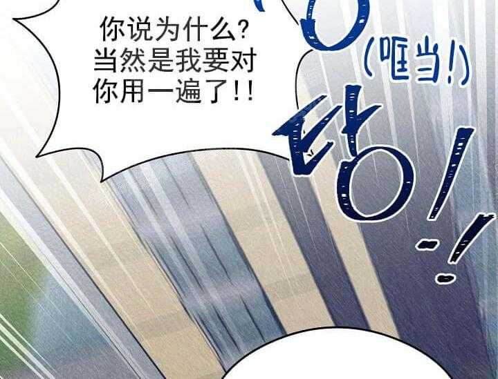 第8话 8_不能退货（完）74
