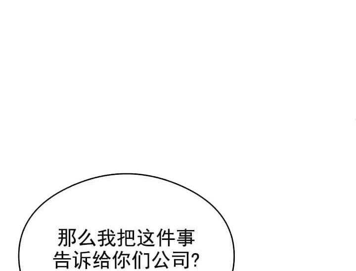 第7话 7_不能退货12
