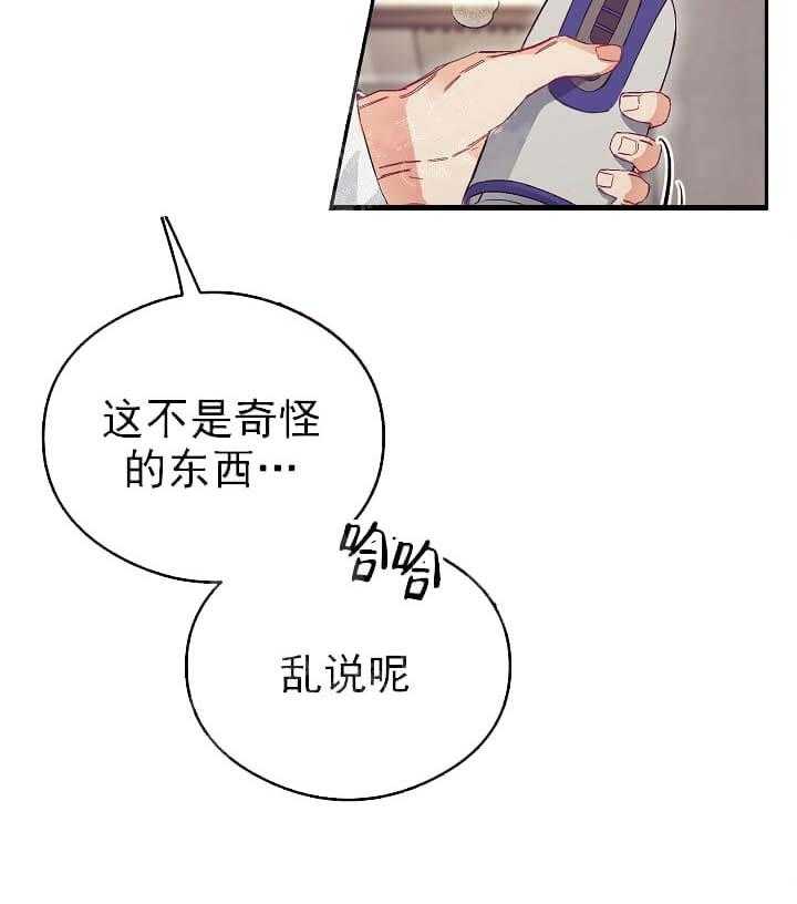 第7话 7_不能退货30