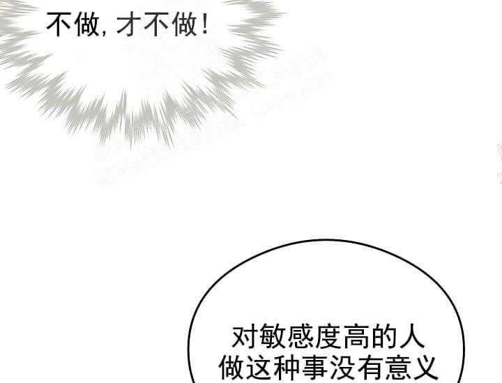 第7话 7_不能退货33