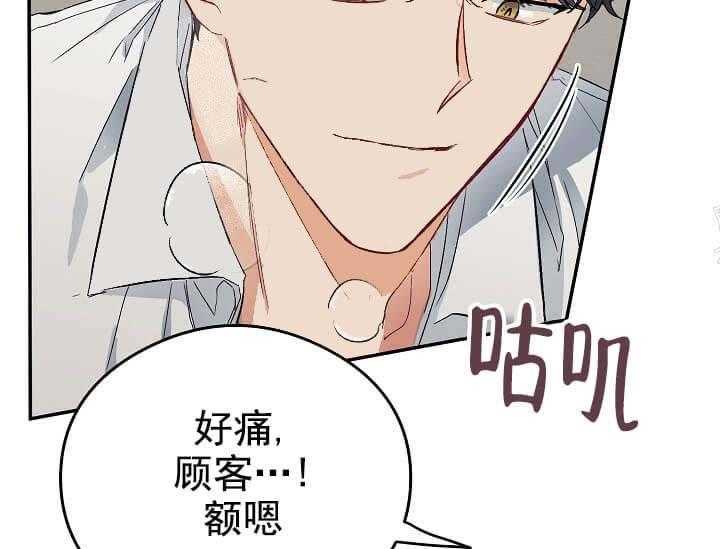 第7话 7_不能退货42