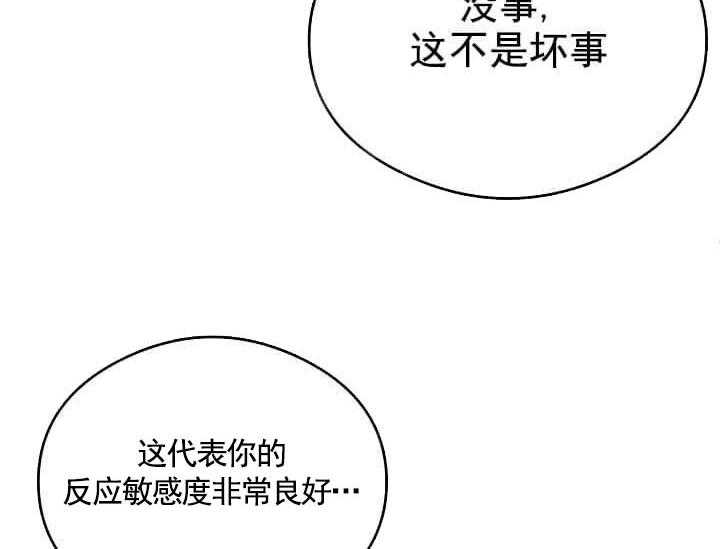 第7话 7_不能退货66
