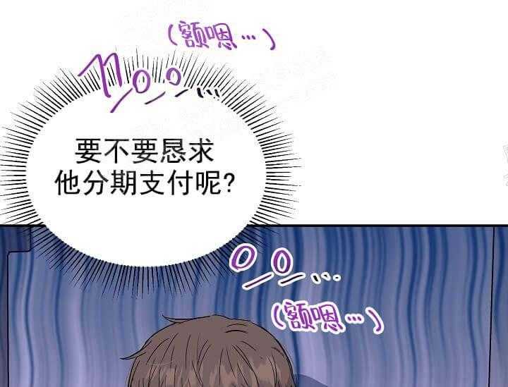 第6话 6_不能退货0