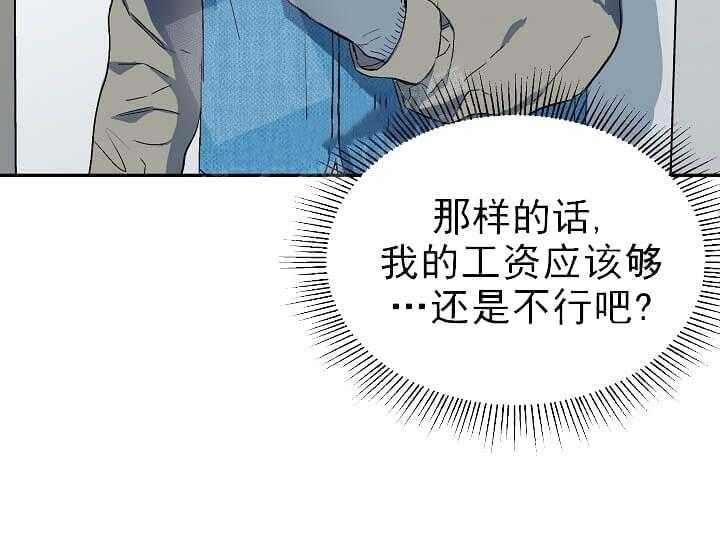 第6话 6_不能退货2