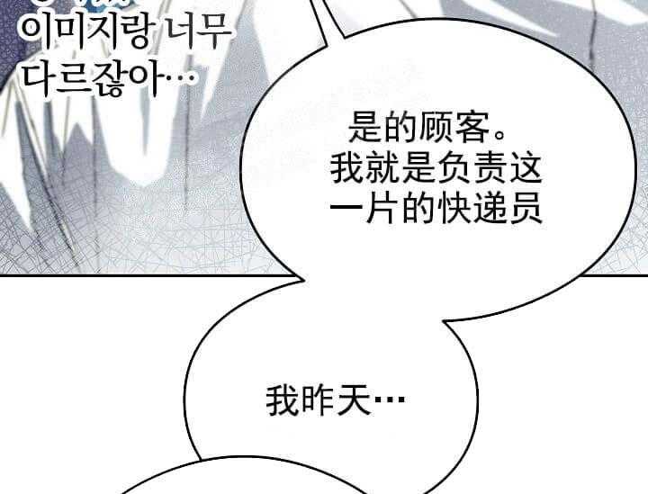 第6话 6_不能退货28