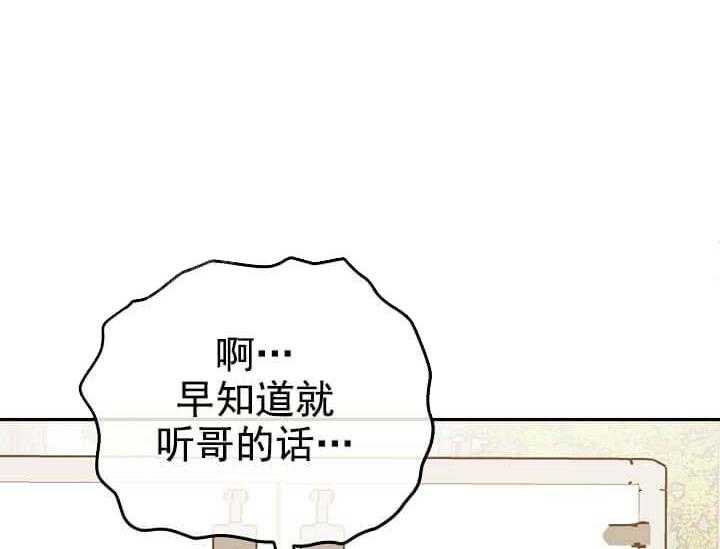 第6话 6_不能退货3
