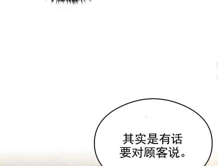 第6话 6_不能退货52